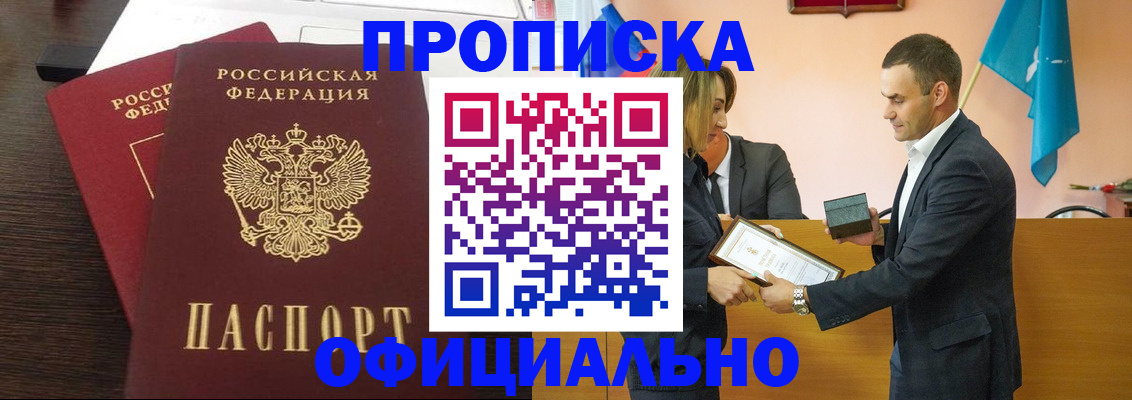 прописка паспорт в Людиново