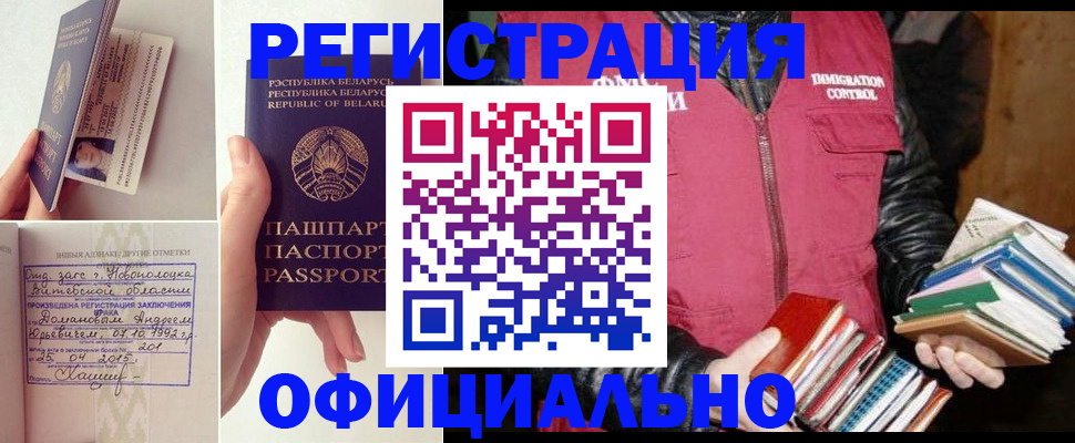 регистрация в Людиново