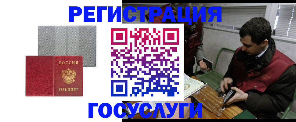 временная регистрация надежно в Людиново