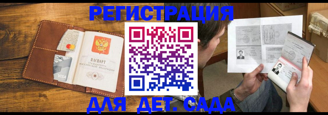 временная прописка в Людиново